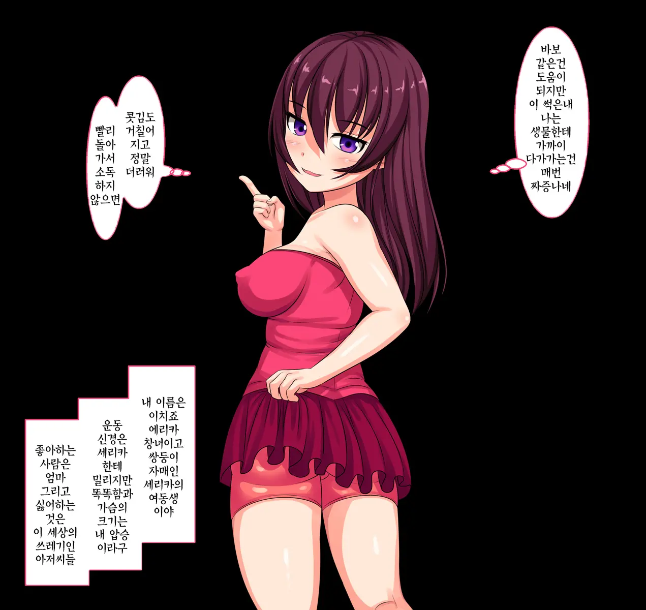 Oyajigari Ni Shippai Shita Loli Shimai Ga Kichiku Choukyou De Botebara Nikubenki Ni Sarechau Ohanashi | 아저씨 사냥에 실패한 로리자매가 귀축조교로 육변기 취급당하는 이야기